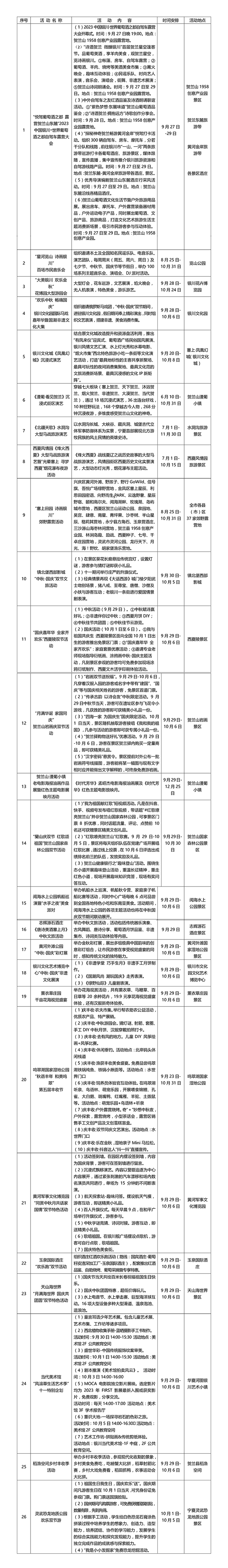 2023˫���ڼ��������Ļ����λ�������ˣ����ղ�-4 ����.jpg